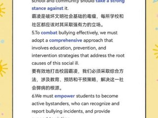 处理校园冲突的方法，处理校园冲突的方法英语作文