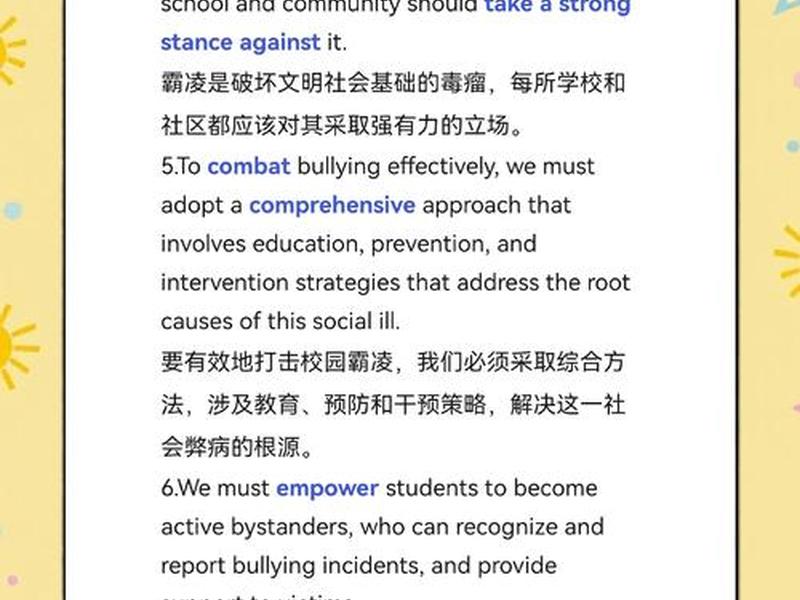 处理校园冲突的方法，处理校园冲突的方法英语作文