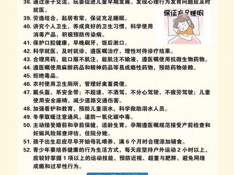 人机关系健康目标的例子、人机关系健康目标的例子素材 人机关系健康目标的例子、人机关系健康目标的例子素材