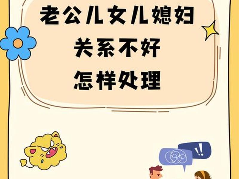 亲戚关系处理不好怎么办 - 亲戚关系处理不好怎么办呢 亲戚关系处理不好怎么办 - 亲戚关系处理不好怎么办呢