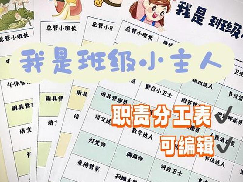 人际关系班德课记载表600字;班级人际关系量表 人际关系班德课记载表600字;班级人际关系量表