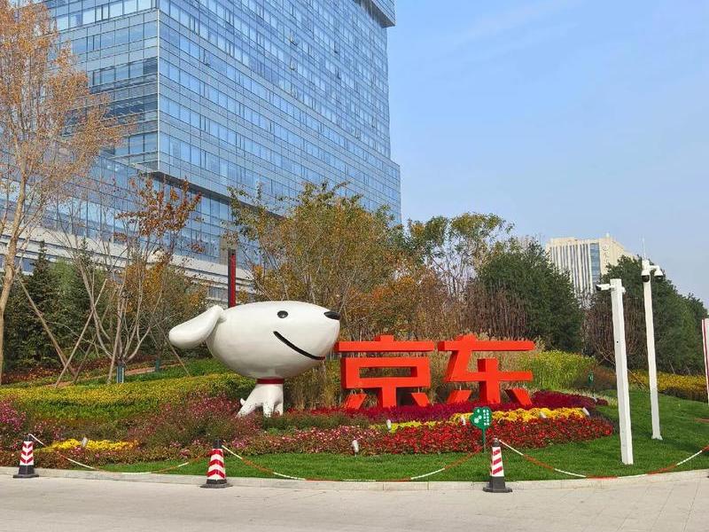 京东总部待遇怎么样、京东总部待遇怎么样?值得去吗 京东总部待遇怎么样、京东总部待遇怎么样?值得去吗