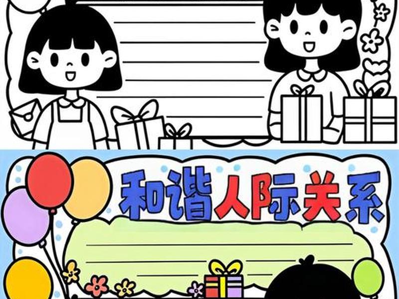 互助行为图说人际关系,互助行为图说人际关系的特征 互助行为图说人际关系,互助行为图说人际关系的特征