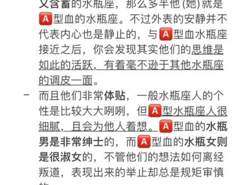 ab血型的人对待感情专一吗 - ab血型的女人的感情 ab血型的人对待感情专一吗 - ab血型的女人的感情