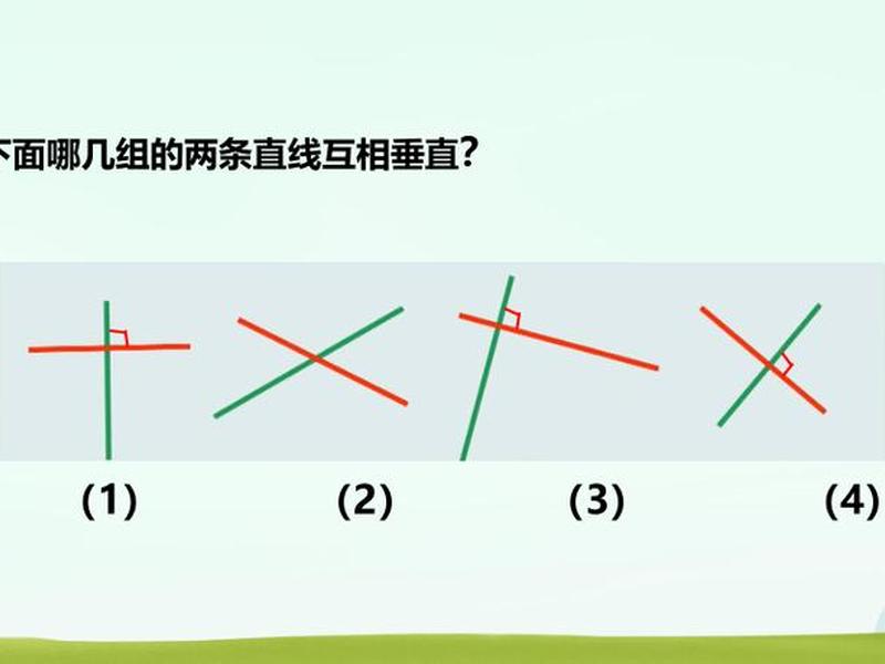 垂直关系和平行关系 - 垂直关系和平行关系一样吗