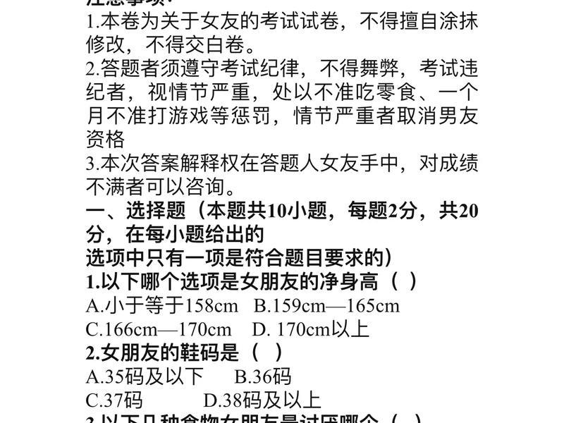 人际关系 试题、人际关系 试题答案 人际关系 试题、人际关系 试题答案