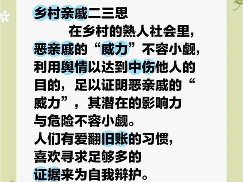 农村社会关系具有什么特征(农村社会关系具有什么特征和作用) 农村社会关系具有什么特征(农村社会关系具有什么特征和作用)