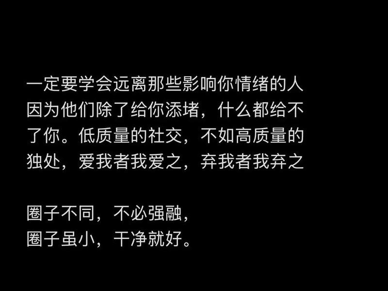 不想拥有人际关系的感悟,不想拥有人际关系的感悟文案 不想拥有人际关系的感悟,不想拥有人际关系的感悟文案