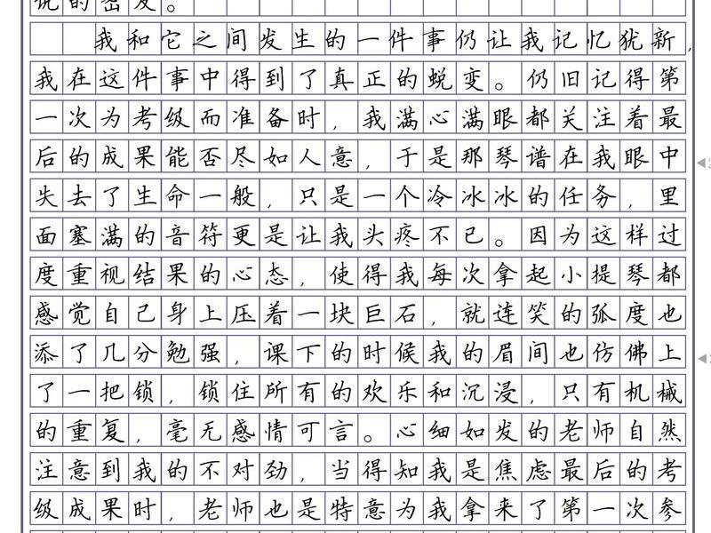 关于人格和品格的议论文（关于人格和品格的议论文800字）