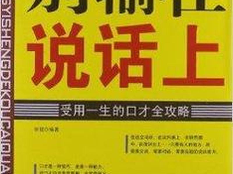 儿童社交口才与人际交往培训班、儿童社交口才与人际交往培训班心得体会 儿童社交口才与人际交往培训班、儿童社交口才与人际交往培训班心得体会