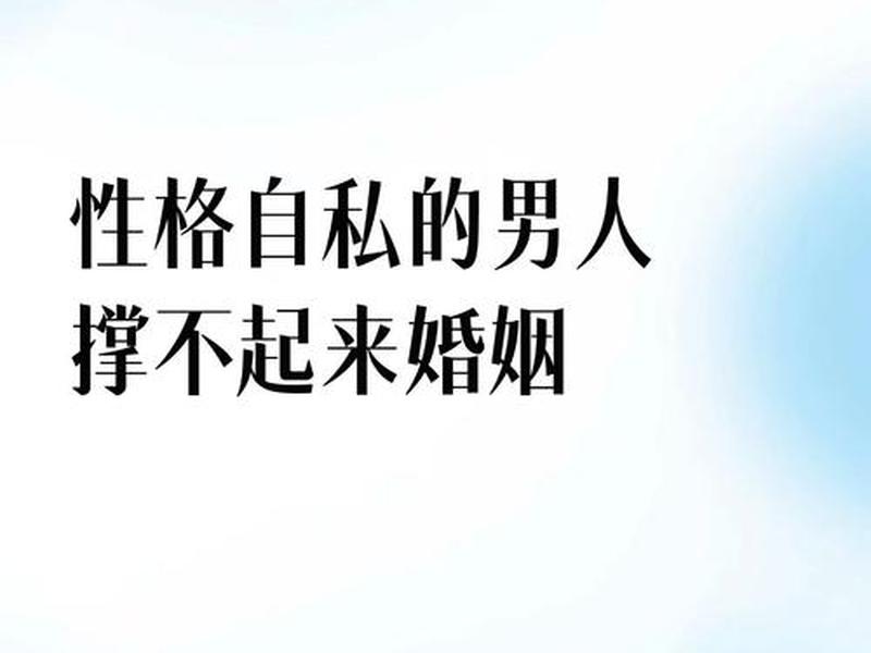 不攀附人际关系的男人、不攀附人际关系的男人能嫁吗 不攀附人际关系的男人、不攀附人际关系的男人能嫁吗