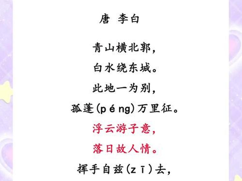 关于人际交往的古诗(关于人际交往的古诗词) 关于人际交往的古诗(关于人际交往的古诗词)