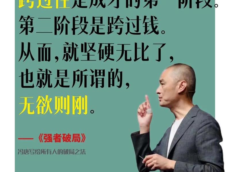 冯唐完整人际关系观点、冯唐完整人际关系观点是什么