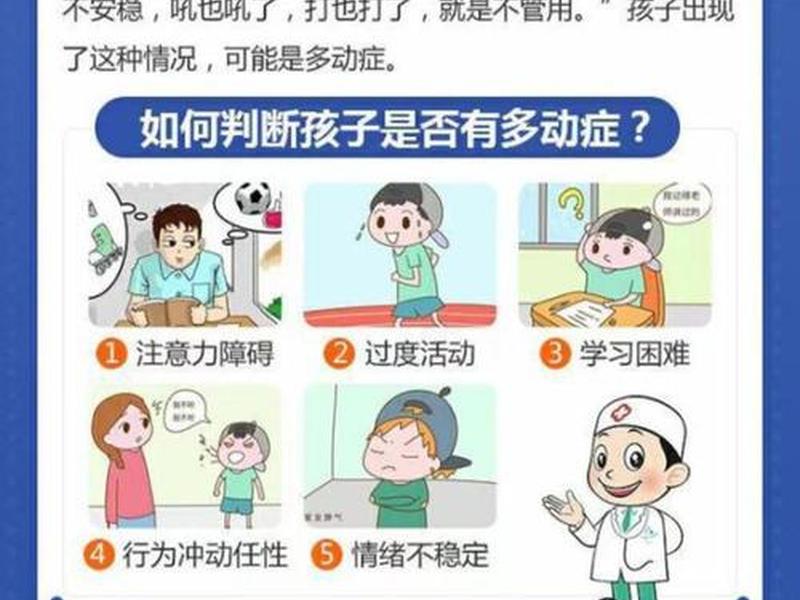 多动症会影响社交吗 多动症会影响社交吗知乎 多动症会影响社交吗 多动症会影响社交吗知乎