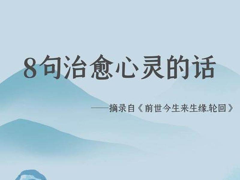 前世轮回的说说;前世轮回的说说心情短语 前世轮回的说说;前世轮回的说说心情短语