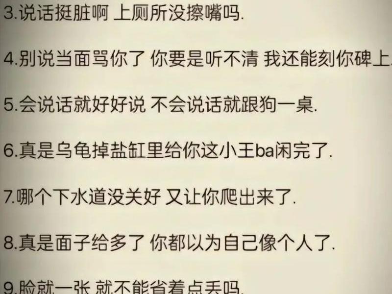 垃圾话和脏话一样吗,垃圾话和脏话一样吗怎么说 垃圾话和脏话一样吗,垃圾话和脏话一样吗怎么说