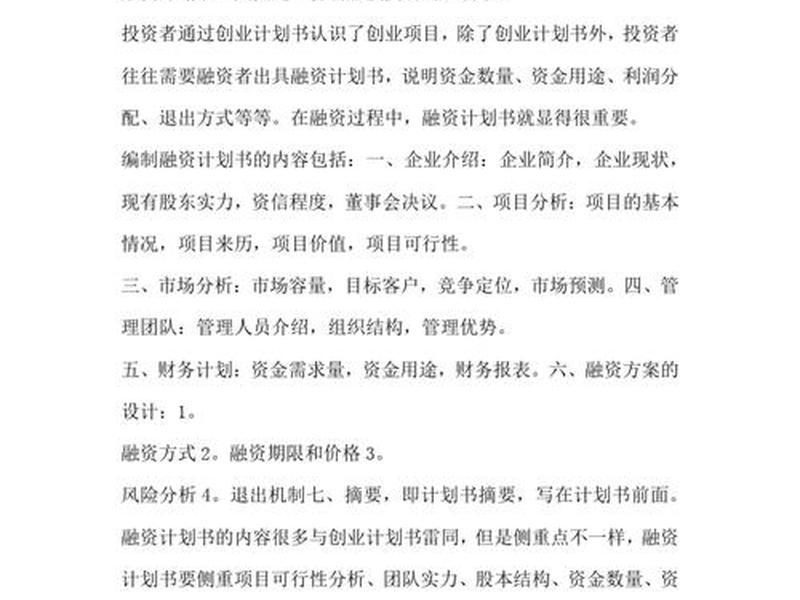 女婿人际关系简介范文、女婿人际关系简介范文大全