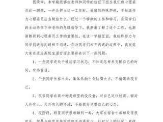 人际沟通团体心理辅导，人际沟通团体心理辅导心得体会
