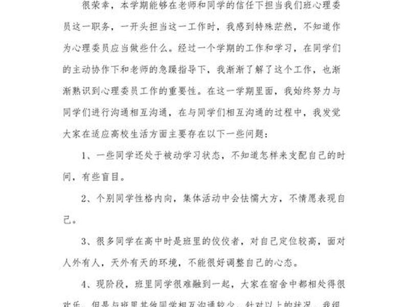 人际沟通团体心理辅导,人际沟通团体心理辅导心得体会 人际沟通团体心理辅导,人际沟通团体心理辅导心得体会
