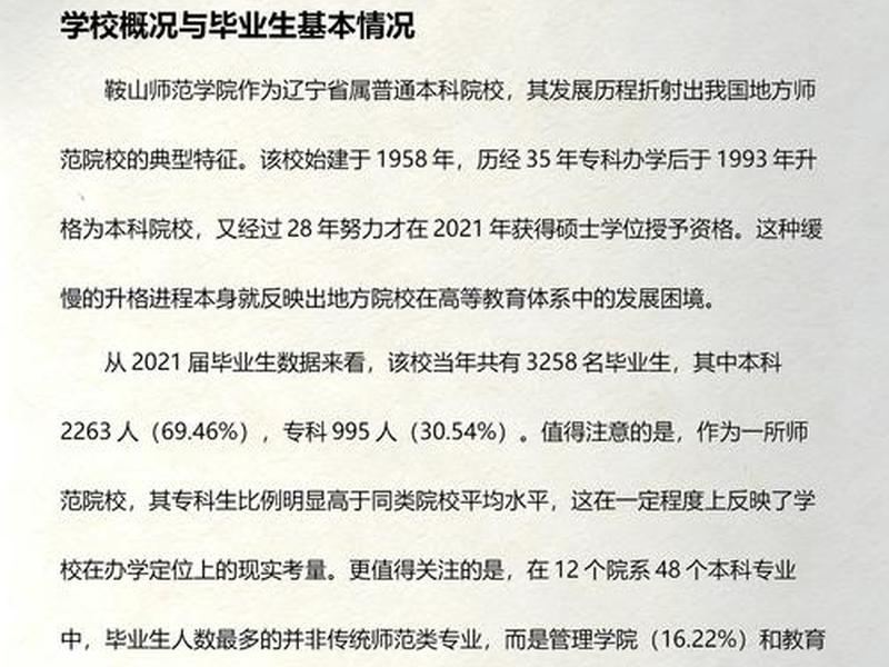 二本学生的真实困境(二本学生的真实困境有多大) 二本学生的真实困境(二本学生的真实困境有多大)