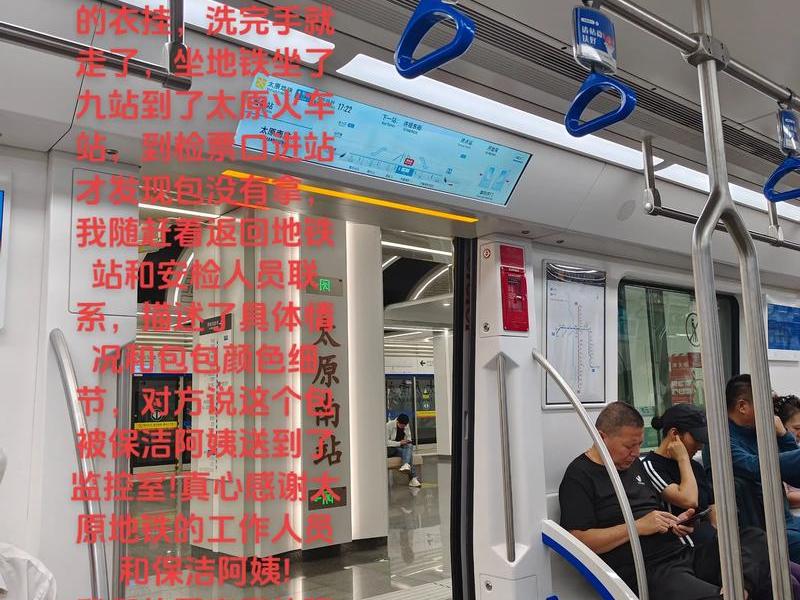 地铁人员构成，地铁人员构成要素包括