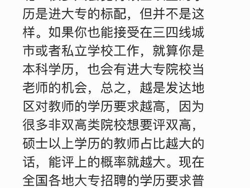 大专院校当老师人际关系复杂么;大专院校当老师人际关系复杂么知乎 大专院校当老师人际关系复杂么;大专院校当老师人际关系复杂么知乎