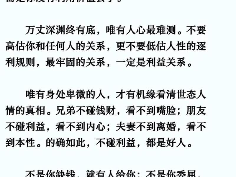 人际关系 txt(人际关系 谈恋爱总是失败 风水) 人际关系 txt(人际关系 谈恋爱总是失败 风水)