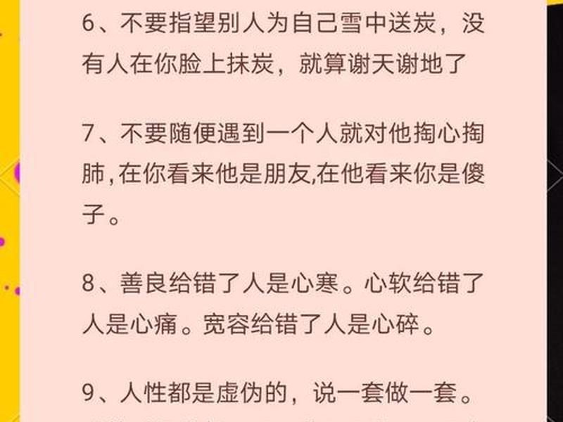20条经典社交定律 20条经典社交定律是什么 20条经典社交定律 20条经典社交定律是什么