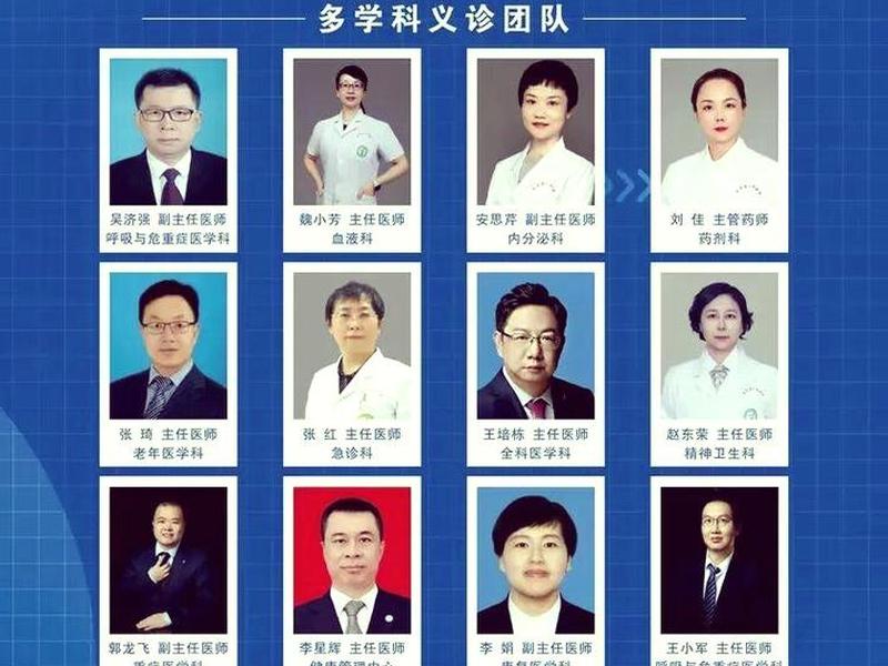 全科医生医患关系；全科医生医患关系调整