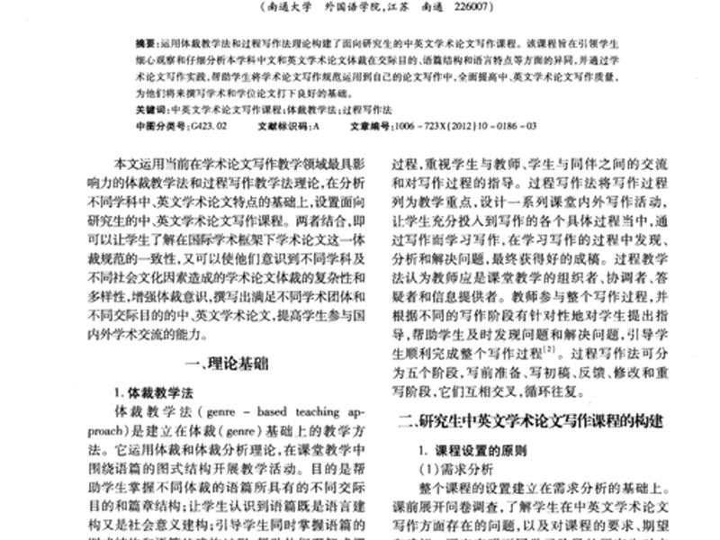 传播学原理人际关系论文(传播学原理人际关系论文范文) 传播学原理人际关系论文(传播学原理人际关系论文范文)