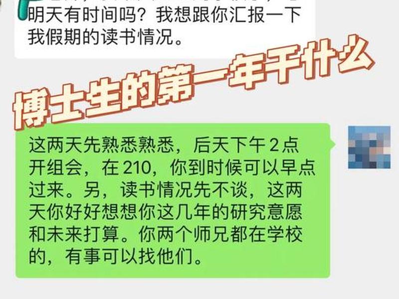 博士期间应该怎么度过、博士我应该怎么办 博士期间应该怎么度过、博士我应该怎么办
