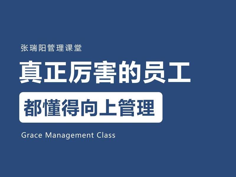 企业如何做好人才管理，企业如何做好人才管理工作