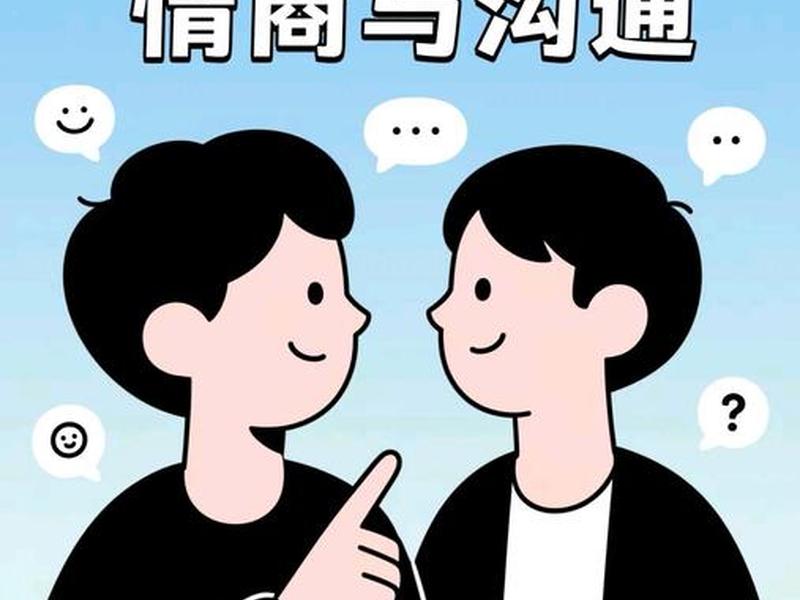 人际沟通 百度网盘 人际关系与沟通 百度网盘 人际沟通 百度网盘 人际关系与沟通 百度网盘