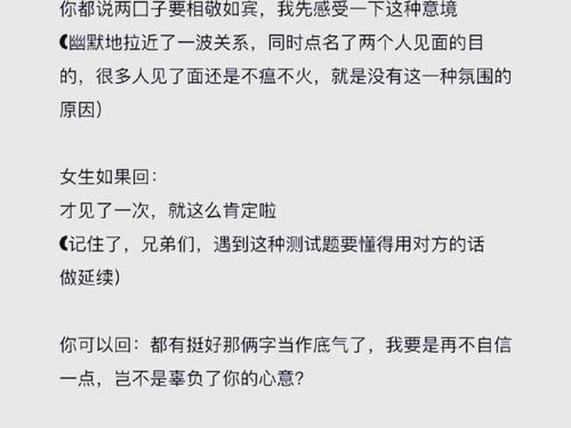 刚刚见完面后怎么给女孩子聊天 刚刚见完面后怎么给女孩子聊天呢