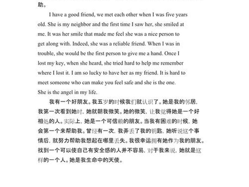 关于人际交往的英语作文80字;关于人际交往的英语作文80字左右 关于人际交往的英语作文80字;关于人际交往的英语作文80字左右