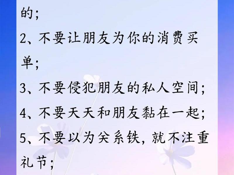 人际关系100句经典语录 人际关系100句经典语录摘抄 人际关系100句经典语录 人际关系100句经典语录摘抄
