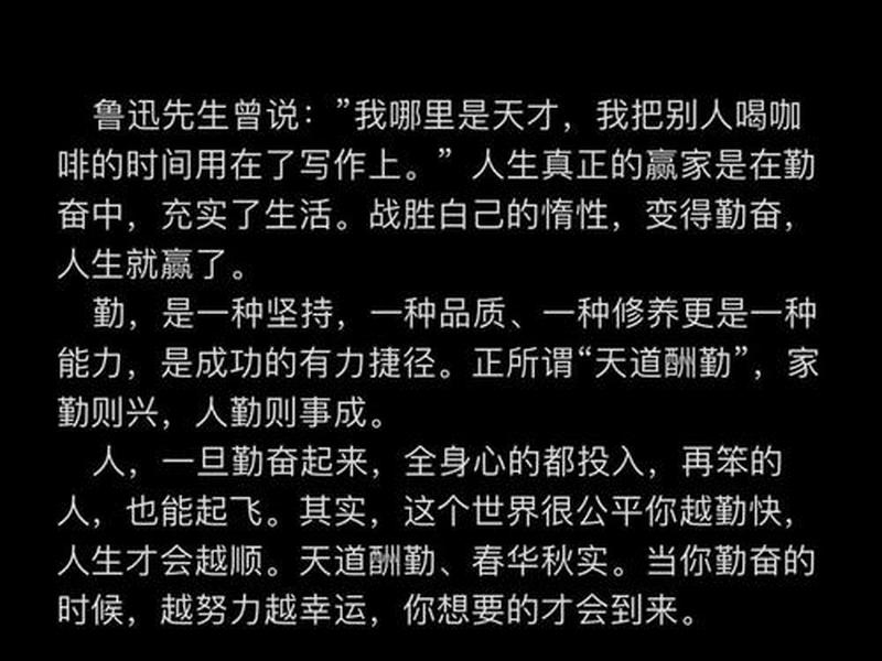 勤奋的人和事,勤奋的人和事例 勤奋的人和事,勤奋的人和事例