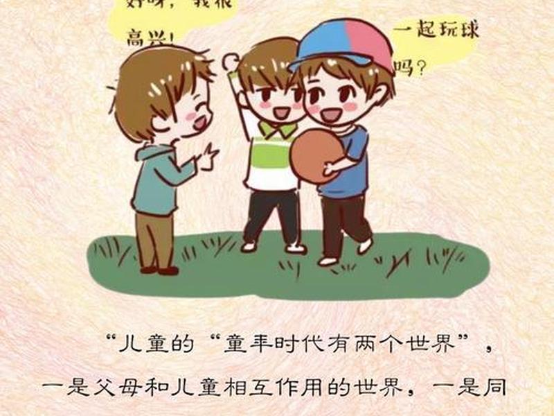培养人际交往能力的技巧；培养人际交往能力的技巧有哪些