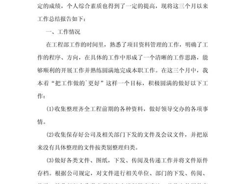 国企人际关系提升培训心得体会 国企人际关系提升培训心得体会总结 国企人际关系提升培训心得体会 国企人际关系提升培训心得体会总结
