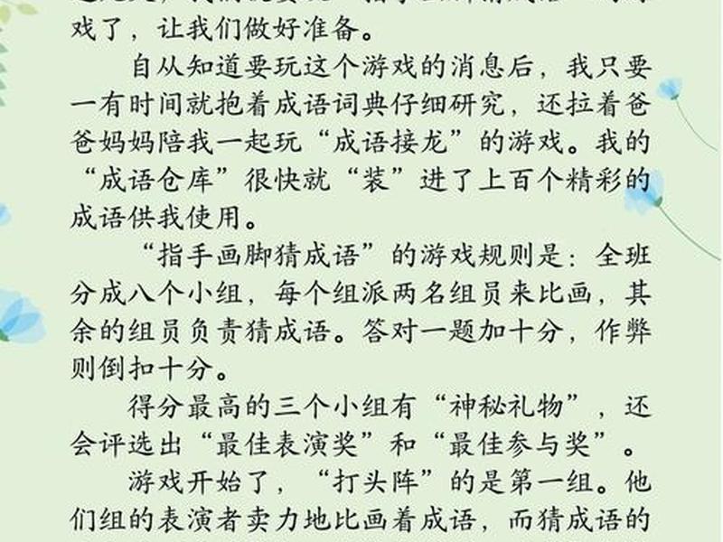 关于人际关系的心理小游戏,关于人际关系的心理小游戏作文 关于人际关系的心理小游戏,关于人际关系的心理小游戏作文