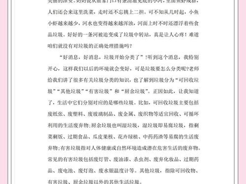 垃圾的人际关系(垃圾的人际关系怎么处理) 垃圾的人际关系(垃圾的人际关系怎么处理)