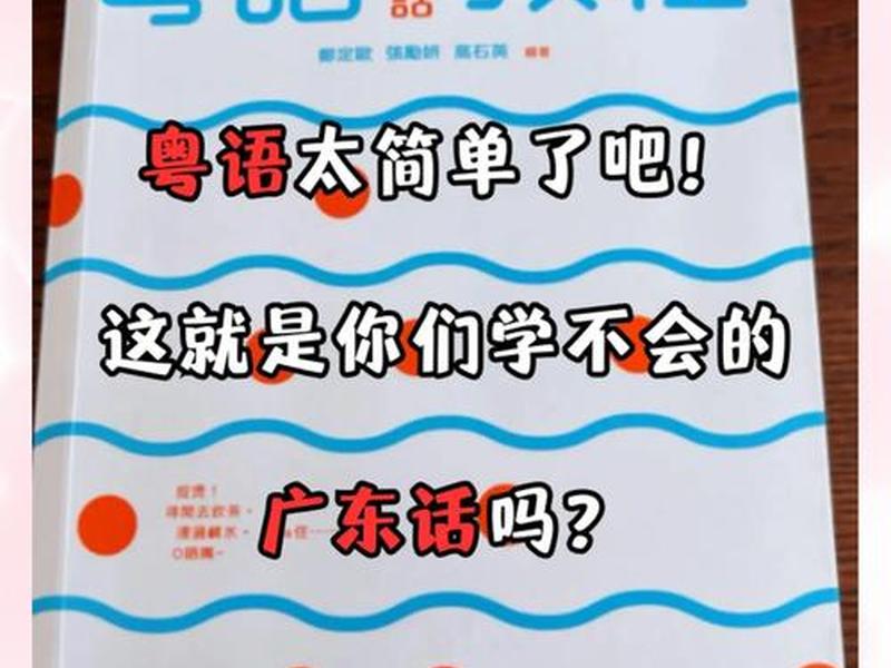 关系用粤语怎么打(关系用粤语怎么打出来) 关系用粤语怎么打(关系用粤语怎么打出来)
