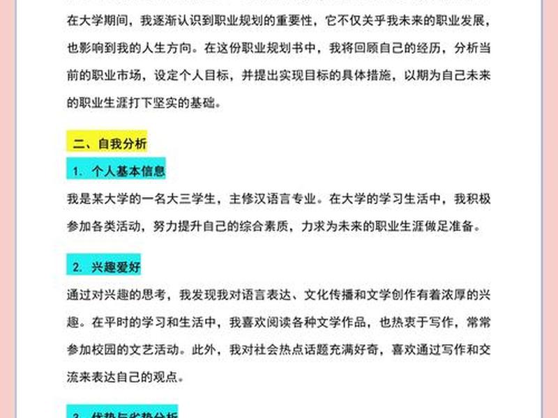 大学生人际关系的培养;大学生人际关系的培养目标 大学生人际关系的培养;大学生人际关系的培养目标