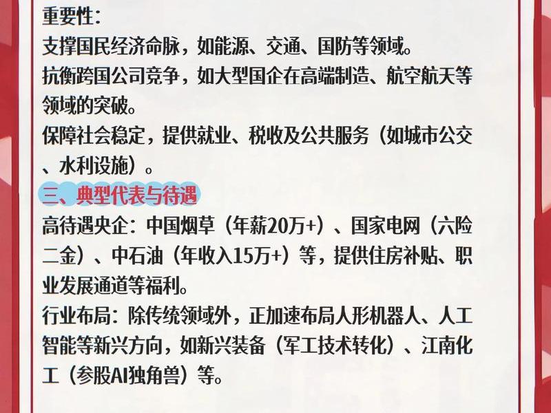 国企的人才测评算是笔试吗 国企的人才测评算是笔试吗还是面试 国企的人才测评算是笔试吗 国企的人才测评算是笔试吗还是面试
