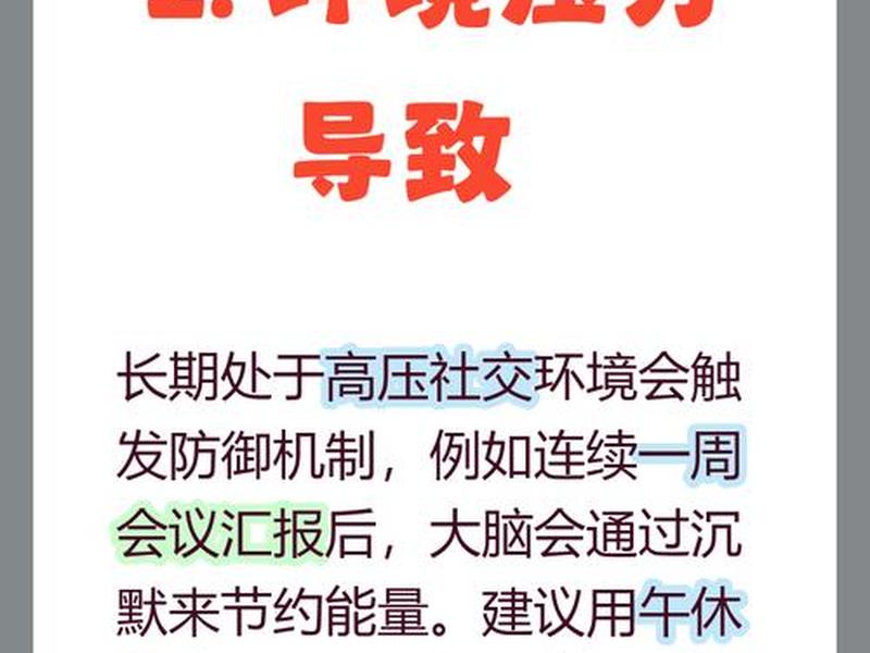 不爱说话不爱与人沟通是什么问题 不爱说话和与别人交流是什么性格