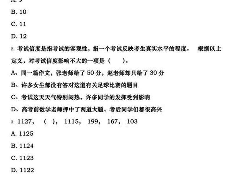处理人际冲突的能力测试(处理人际冲突的能力测试题) 处理人际冲突的能力测试(处理人际冲突的能力测试题)