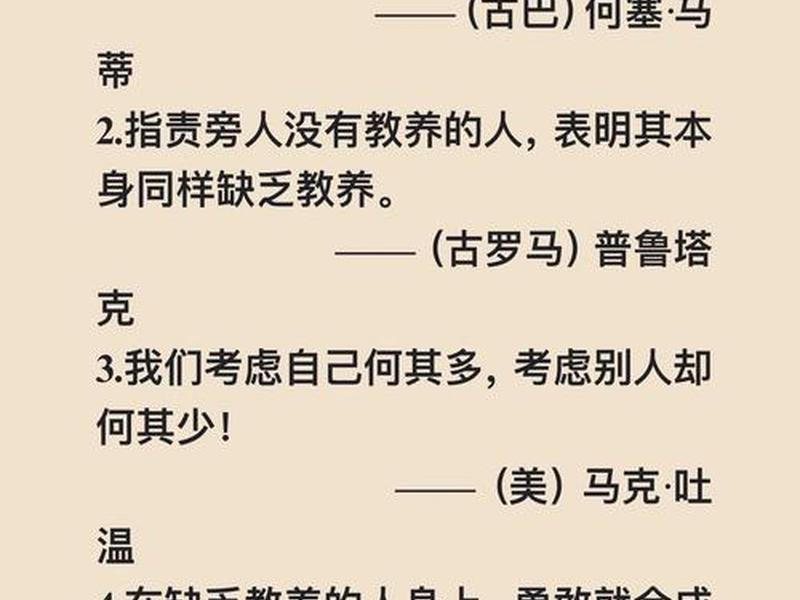 人际关系 名句 - 关于人际关系的名言警句 127.0.0.1 人际关系 名句 - 关于人际关系的名言警句 127.0.0.1