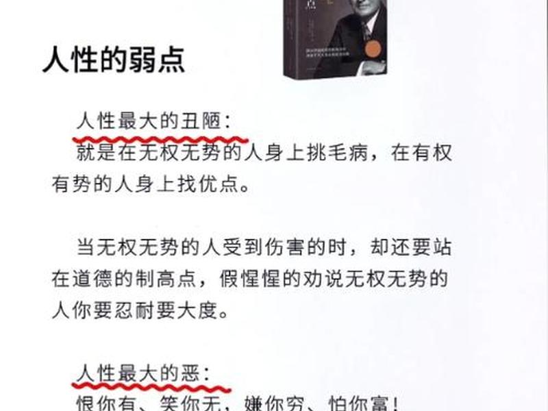卡耐基人性名句;卡耐基人性的优点经典名句 卡耐基人性名句;卡耐基人性的优点经典名句
