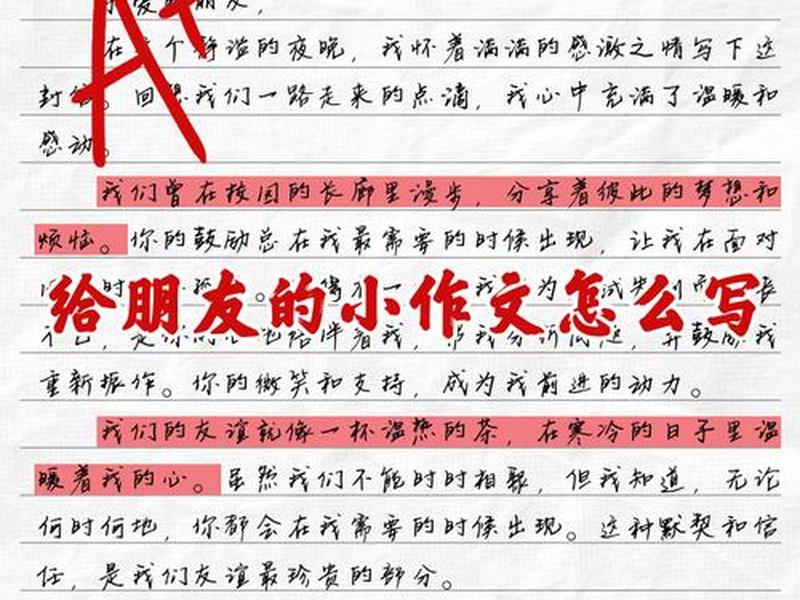 关于人际关系的小建议（关于人际关系的小建议作文）