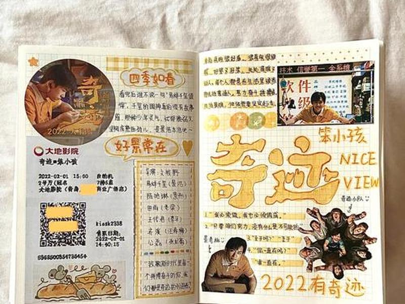 奇迹笨小孩人物关系图,奇迹小宝宝的图片 奇迹笨小孩人物关系图,奇迹小宝宝的图片